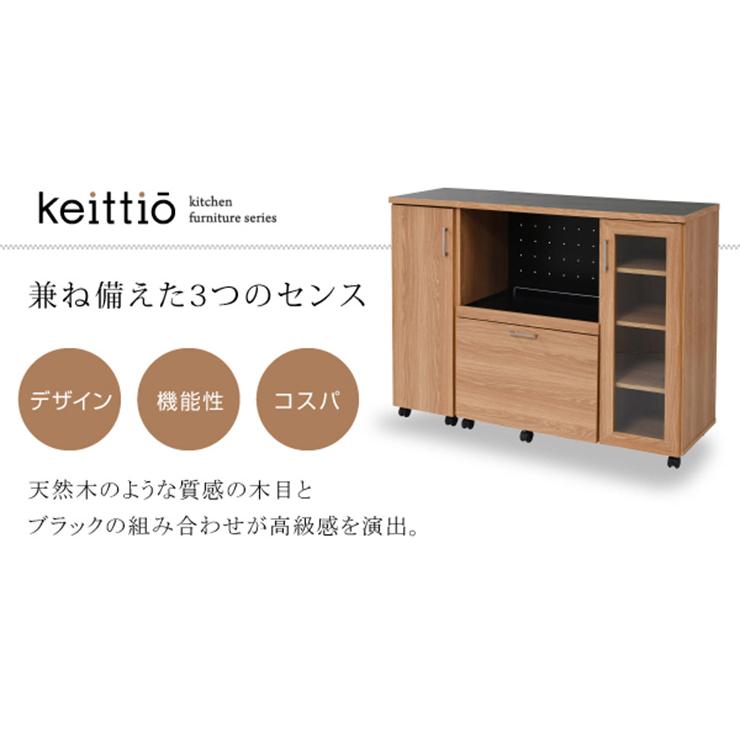 収納 キッチン 台所 ラック 食器棚 おしゃれ モダン 木製 棚 キャビネット 収納家具 keittio(ケイッティオ) キッチンカウンター 収納庫付き FAP-1022SET 幅120cmの画像