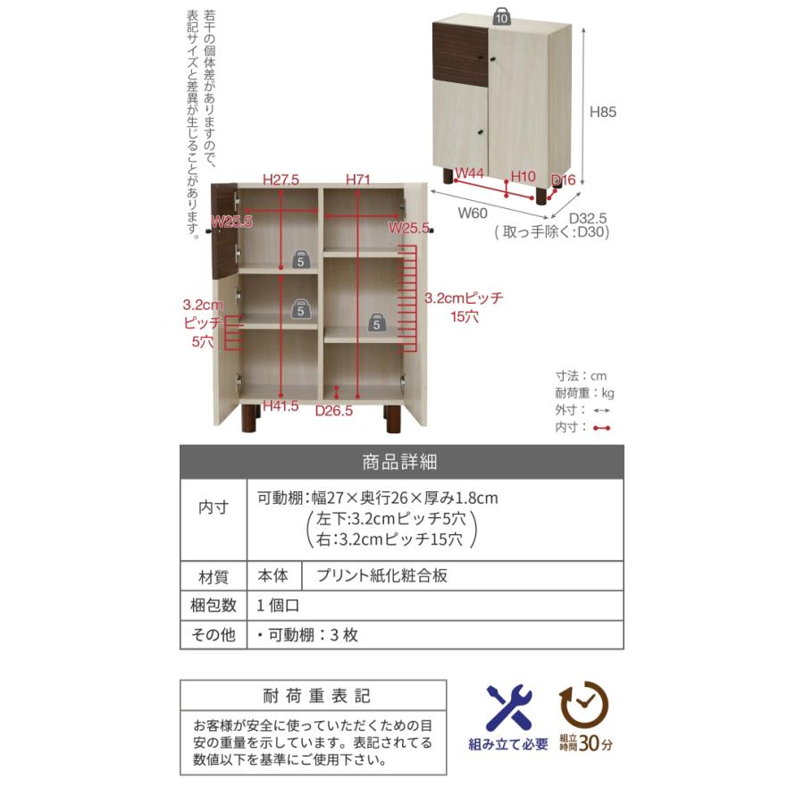 two-tone キャビネット FMB-0003 おしゃれ 北欧風 リビング 積み重ね可 組合せ可 扉付き 可動棚 モダン ソファ横 ベッド横 ナチュラル 薄型 【住友】