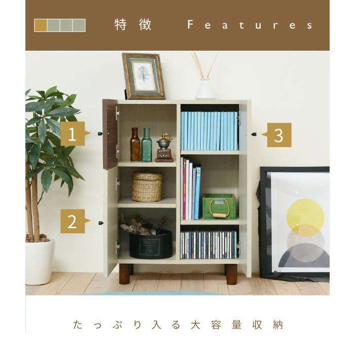 two-tone キャビネット FMB-0003 おしゃれ 北欧風 リビング 積み重ね可 組合せ可 扉付き 可動棚 モダン ソファ横 ベッド横 ナチュラル 薄型 【住友】