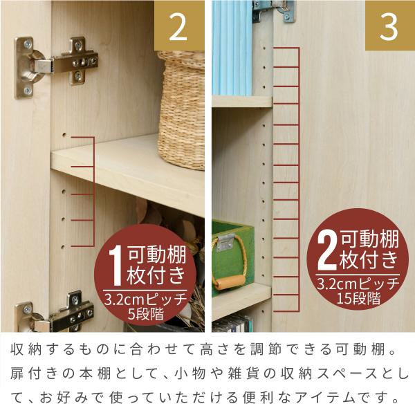 two-tone キャビネット FMB-0003 おしゃれ 北欧風 リビング 積み重ね可 組合せ可 扉付き 可動棚 モダン ソファ横 ベッド横 ナチュラル 薄型 【住友】