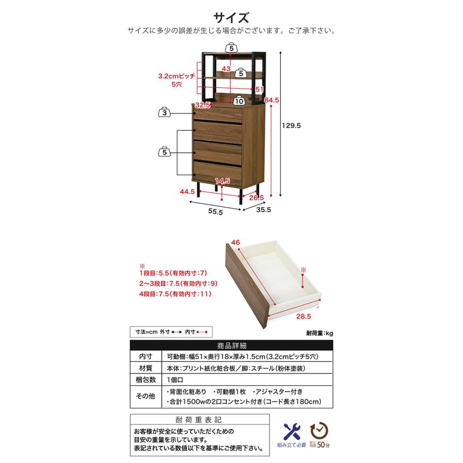 リビングチェスト Fresser スリムチェストラック FMC-0004 リビング収納 北欧風 リビングボード ハイタイプ スリムチェスト 4段 薄型 脚付き コンセント付き_11