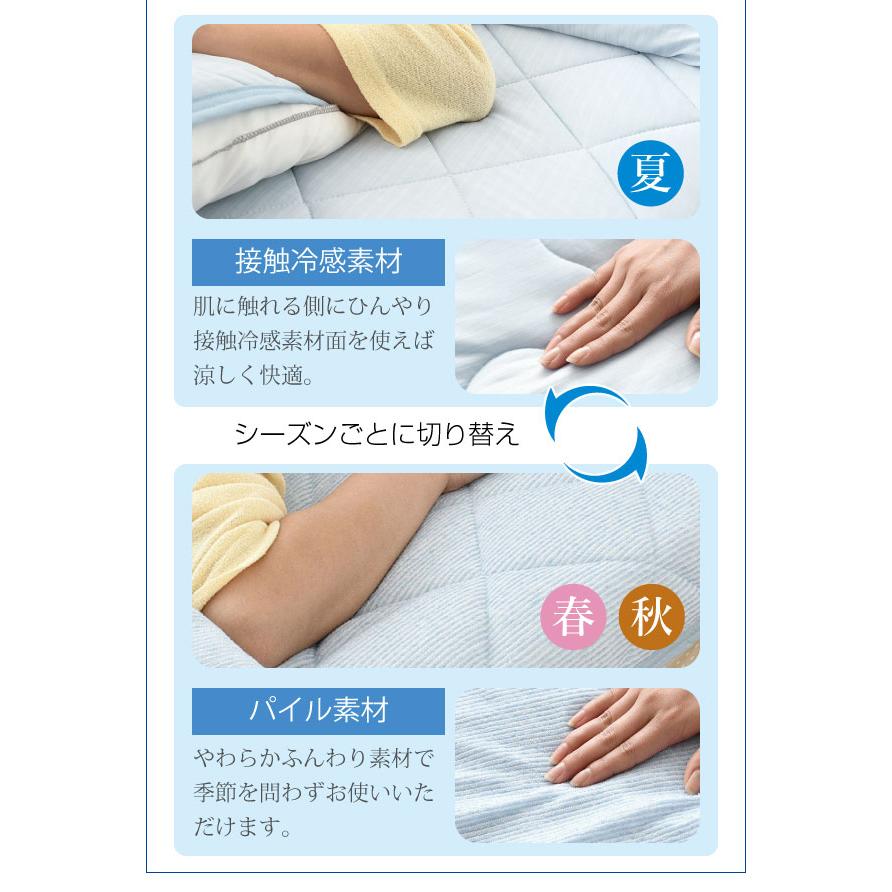 夏用寝具 Sa・ra・ri 接触冷感COOL寝具6点セット シングル OOT-0001-BL ひんやり 夏用 ふとん セット 冷感敷きパット ひんやり寝具 涼しい シーツ パイル |  | 17