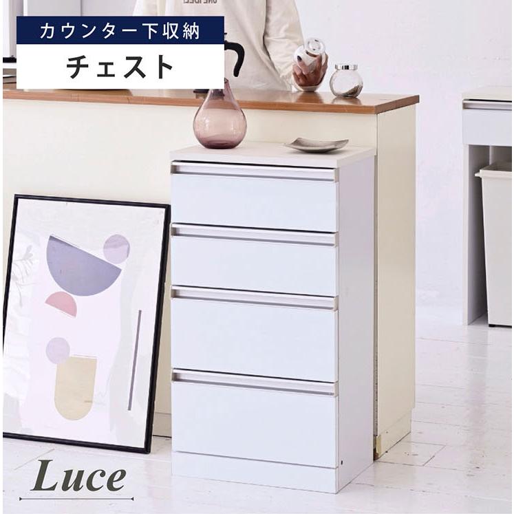 4段チェスト 幅40cm カウンター下収納 引き出し収納 ローチェスト