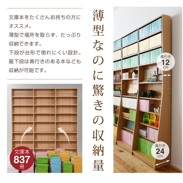 1cmピッチ文庫本収納ラック 幅150cm 本棚 書棚 収納棚 ブックラック ラック 収納 可動棚 リビング 書斎 薄型 木製 おしゃれ Soomie(スーミー) FRM-0011 3色対応_10