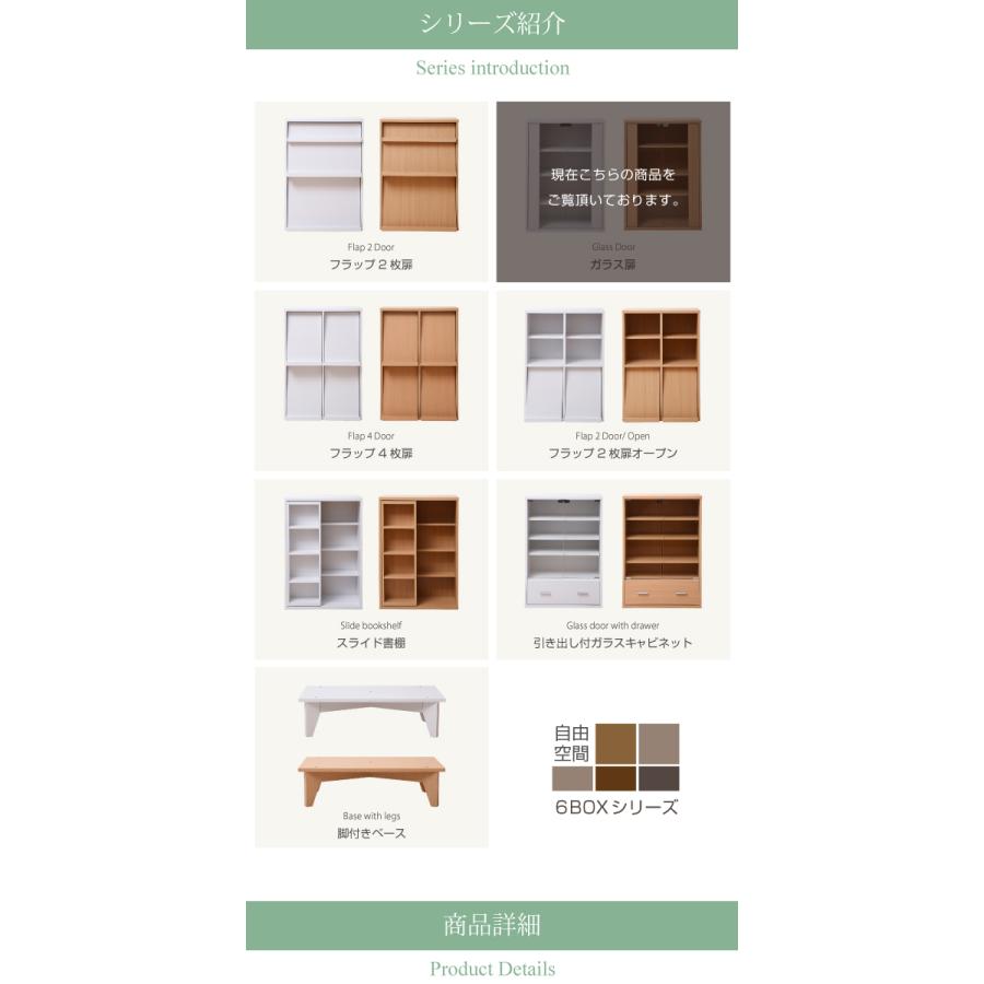 ディスプレイラック 食器棚 本棚 ガラスキャビネット 扉付き 薄型 おしゃれ スリム 4段 木製 ガラス ロータイプ 収納 幅60 コンパクト 6BOXシリーズ  2色対応 | ブランド登録なし | 16