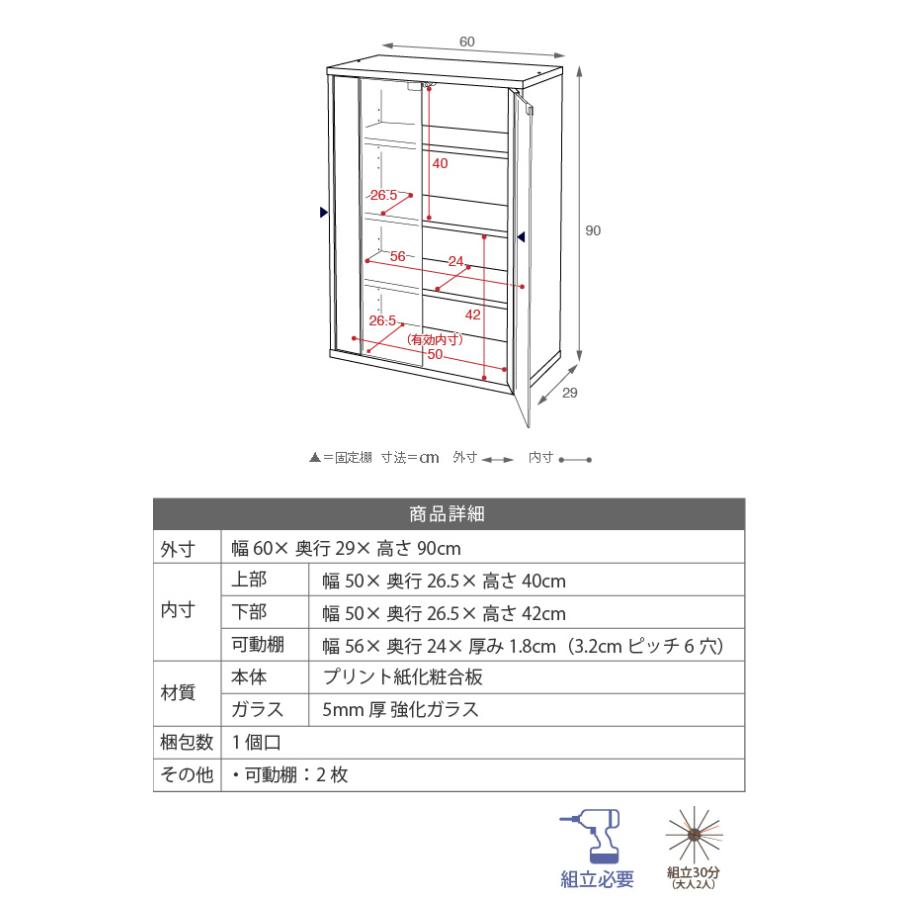 ディスプレイラック 食器棚 本棚 ガラスキャビネット 扉付き 薄型 おしゃれ スリム 4段 木製 ガラス ロータイプ 収納 幅60 コンパクト 6BOXシリーズ  2色対応 | ブランド登録なし | 03