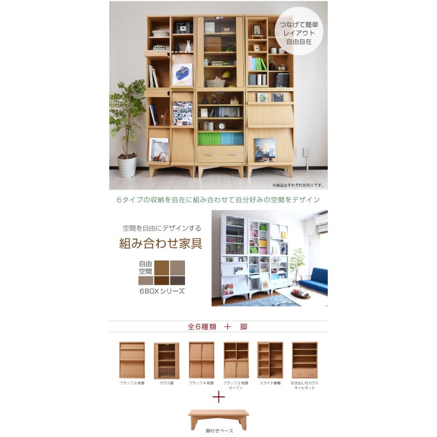 ディスプレイラック 食器棚 本棚 ガラスキャビネット 扉付き 薄型 おしゃれ スリム 4段 木製 ガラス ロータイプ 収納 幅60 コンパクト 6BOXシリーズ  2色対応 | ブランド登録なし | 06