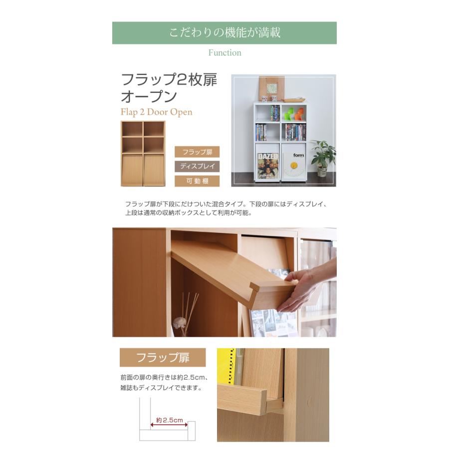ディスプレイラック マガジンラック 食器棚 本棚 絵本棚 扉付き 薄型 おしゃれ スリム フラップ扉 3段 木製 ロータイプ 収納 幅60 6BOXシリーズ 2色対応_7