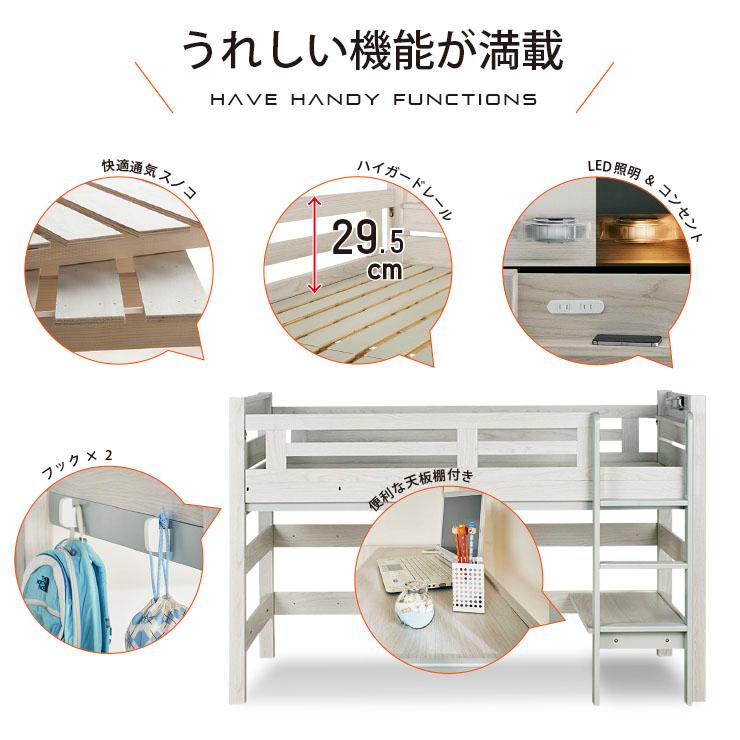 特許構造 ロフトベッド システムベッド ロフトベット デスク 子供 ロー