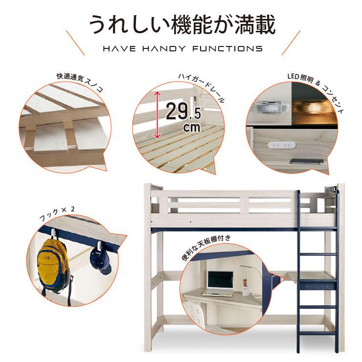特許構造 ロフトベッド システムベッド ロフトベット デスク 子供 ハイタイプ 机付き 木製 宮付き おしゃれ 頑丈 eeny(イーニー) Hi basic H176cm 4色対応の画像