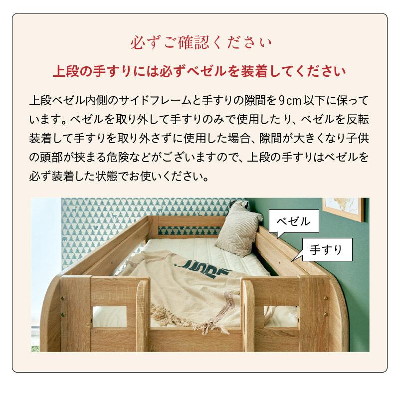 特許構造 耐荷重500kg 二段ベッド 2段ベッド 二段ベット 2段ベット ロータイプ コンパクト 子供 大人用 頑丈 分割可能 木製 おしゃれ Fully(フーリー) 4色対応_17