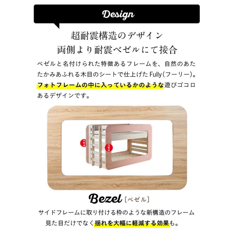特許構造 耐荷重500kg 二段ベッド 2段ベッド 二段ベット 2段ベット ロータイプ コンパクト 子供 大人用 頑丈 分割可能 木製 おしゃれ Fully(フーリー) 4色対応_10