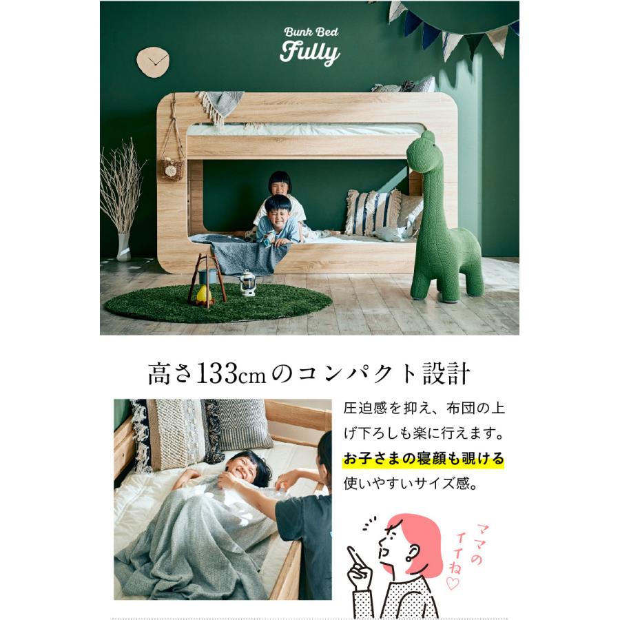 特許構造 耐荷重500kg 二段ベッド 2段ベッド 二段ベット 2段ベット ロータイプ コンパクト 子供 大人用 頑丈 分割可能 木製 おしゃれ Fully(フーリー) 4色対応_11