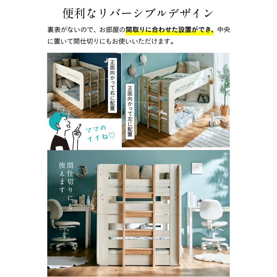 特許構造 耐荷重500kg 二段ベッド 2段ベッド 二段ベット 2段ベット ロータイプ コンパクト 子供 大人用 頑丈 分割可能 木製 おしゃれ Fully(フーリー) 4色対応_12