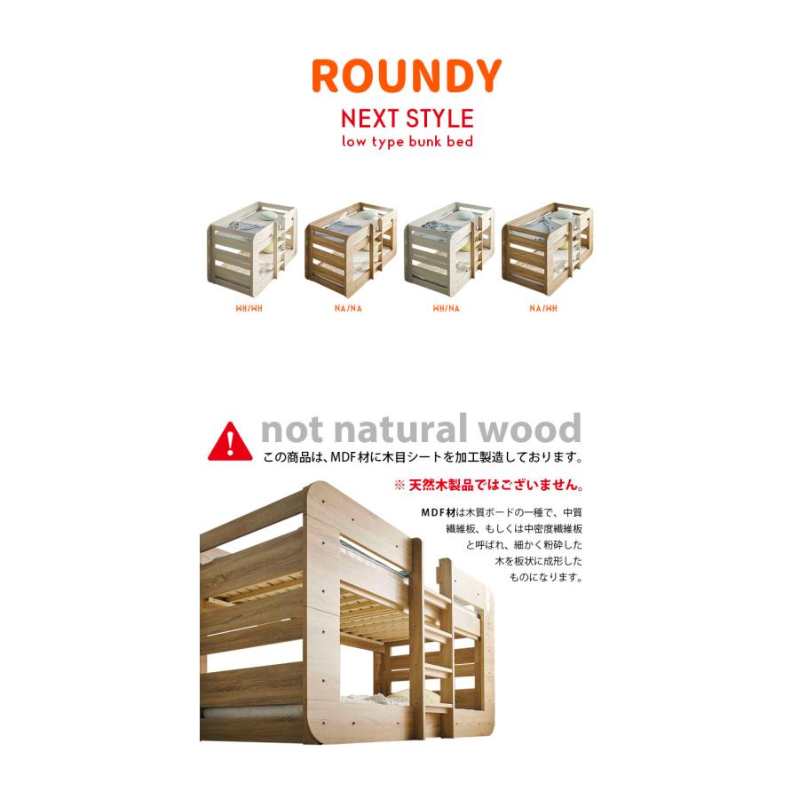 特許 超耐震構造 二段ベッド 2段ベッド シングルサイズ ロータイプ すのこ マットレス おしゃれ ROUNDY(ラウンディ) ＋ マットレス COZY Sサイズセット 4色対応_22