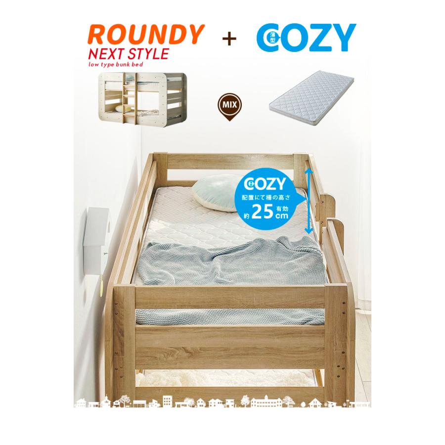 特許 超耐震構造 二段ベッド 2段ベッド シングルサイズ ロータイプ すのこ マットレス おしゃれ ROUNDY(ラウンディ) ＋ マットレス COZY Sサイズセット 4色対応_9