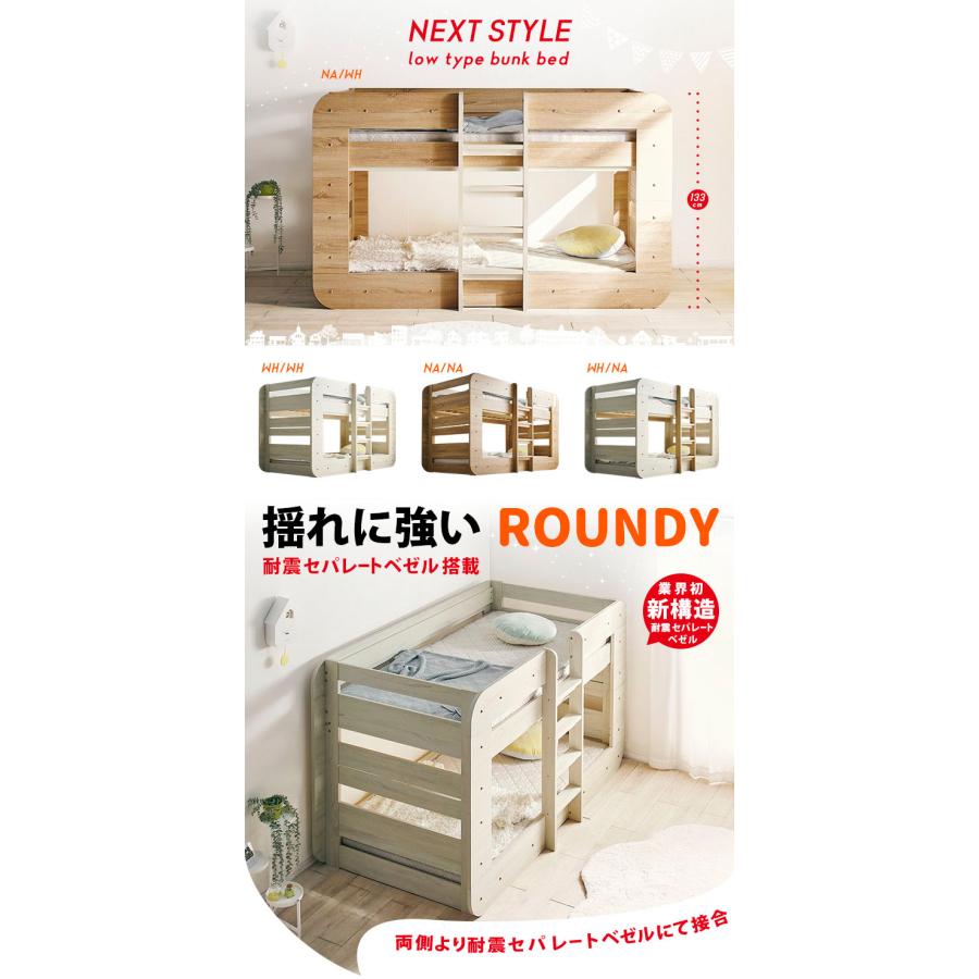 特許 超耐震構造 二段ベッド 2段ベッド シングルサイズ ロータイプ すのこ マットレス おしゃれ ROUNDY(ラウンディ) ＋ マットレス COZY Sサイズセット 4色対応_13