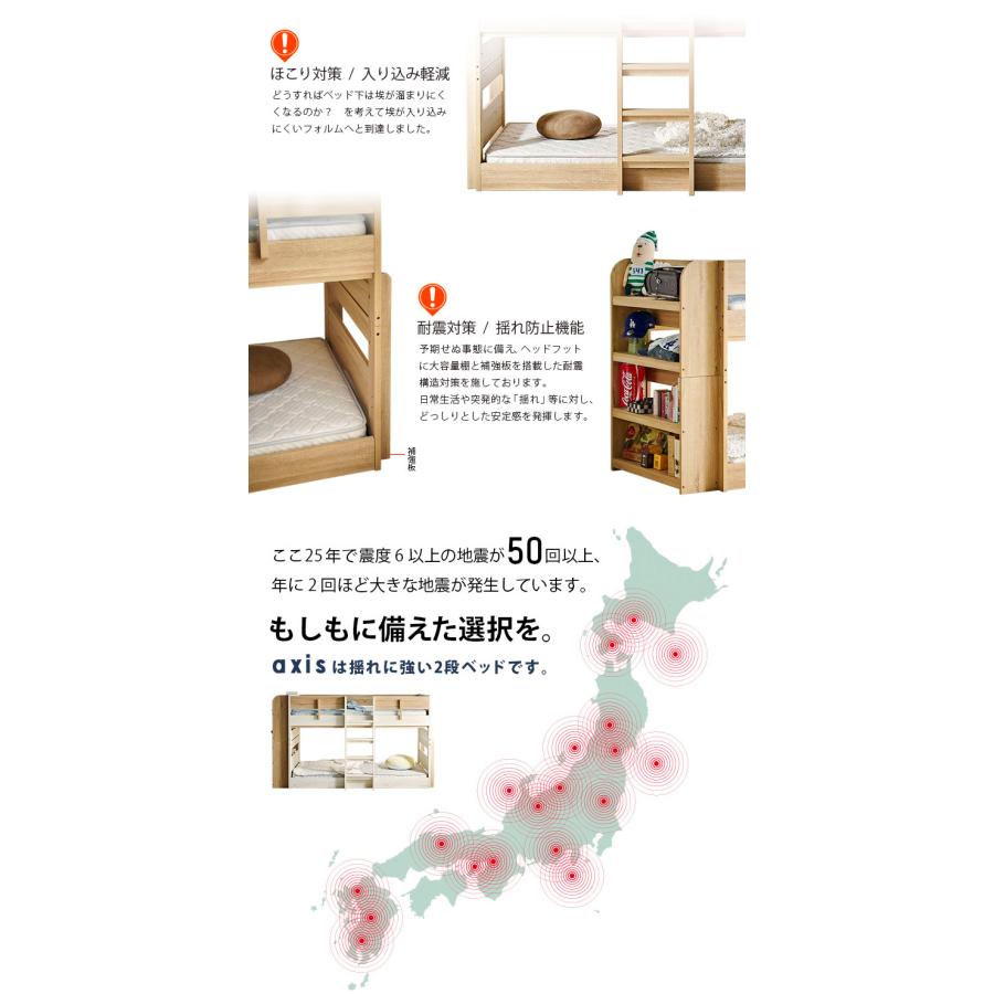 特許申請構造 耐荷重500kg 2段ベッド 二段ベッド シングル対応 ロータイプ 分割 すのこ おしゃれ 子供部屋 AXIS(アクシス) 4色対応_12
