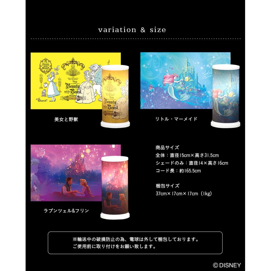ディズニー 国産 間接照明 プリンセス ライト デスクライト disney 照明 デスク照明 卓上ライト フロアライト ナイトテーブル テーブルランプ |  | 01