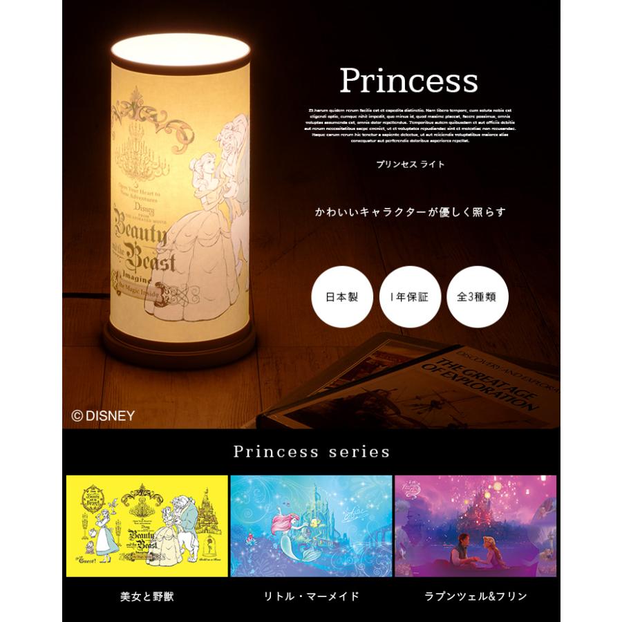 ディズニー 国産 間接照明 プリンセス ライト デスクライト disney 照明 デスク照明 卓上ライト フロアライト ナイトテーブル テーブルランプ |  | 02