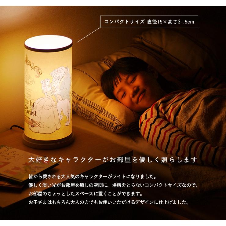 ディズニー 国産 間接照明 プリンセス ライト デスクライト disney 照明 デスク照明 卓上ライト フロアライト ナイトテーブル テーブルランプ |  | 03