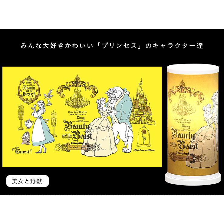 ディズニー 国産 間接照明 プリンセス ライト デスクライト