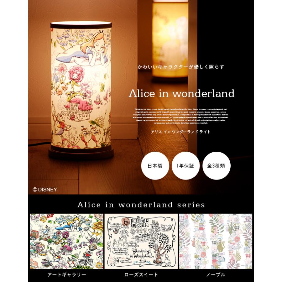 ディズニー 国産 間接照明 アリス イン ワンダーランド ライト デスクライト ディズニー disney デスク照明 卓上ライト フロアライト テーブルランプ コンパクト |  | 02