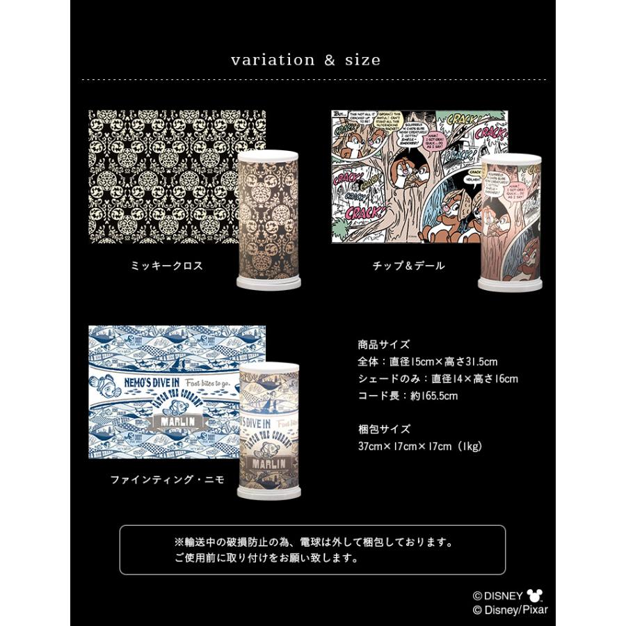 ディズニー 国産 間接照明 ディズニー キャラクター ライト デスクライト disney 照明 デスク照明 卓上ライト フロアライト |  | 01