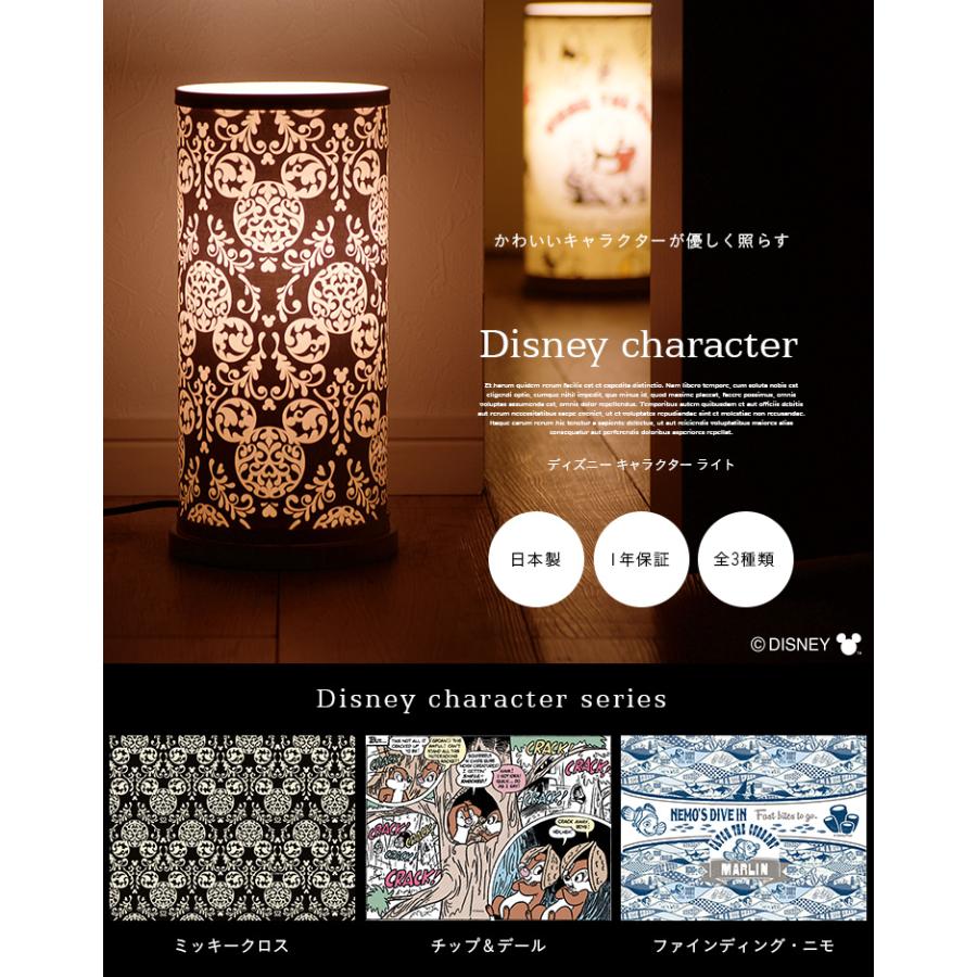 ディズニー 国産 間接照明 ディズニー キャラクター ライト デスクライト disney 照明 デスク照明 卓上ライト フロアライト |  | 02