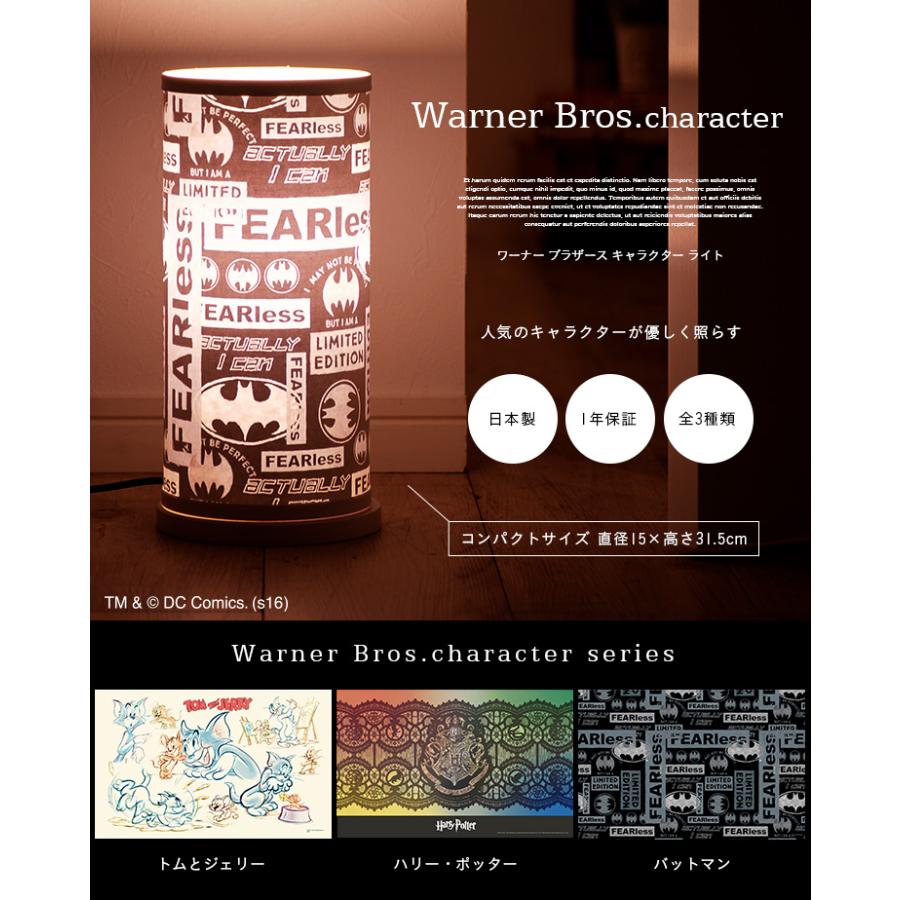 国産 間接照明 ワーナー ライト デスクライト デスク照明 卓上ライト フロアライト トムとジェリー ハリー・ポッター バットマン テーブルランプ コンパクト |  | 02