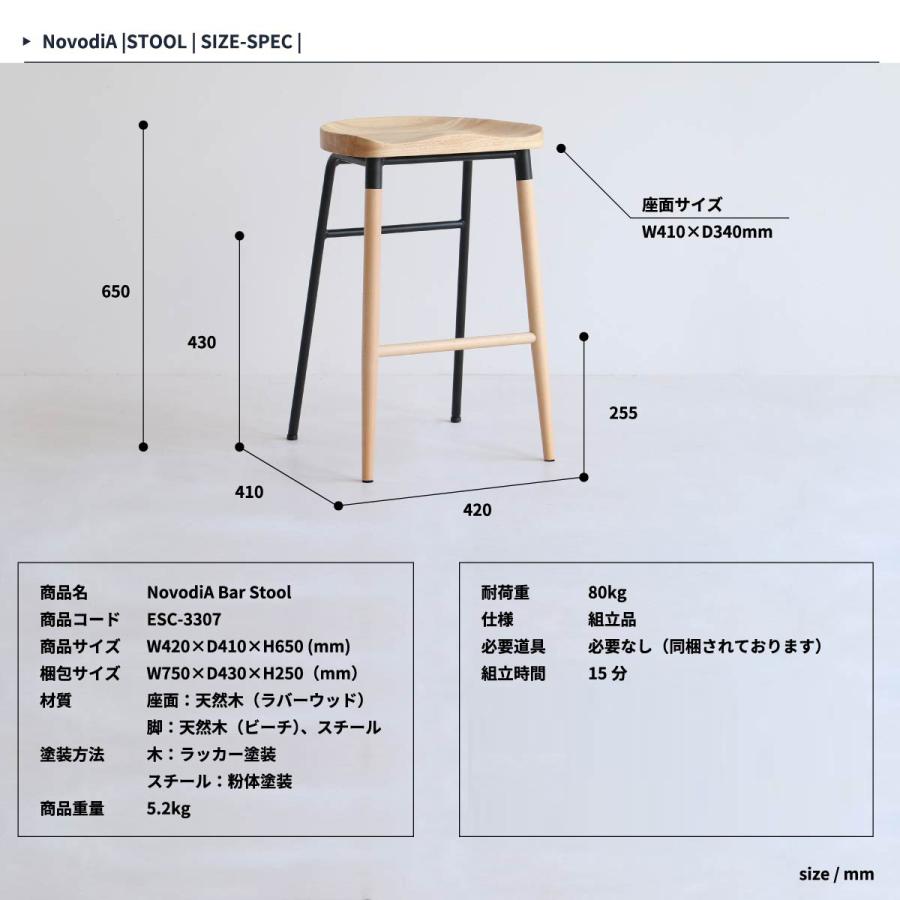 完成品 ハイスツール カウンタースツール カウンターチェア ダイニングバーチェア チェア おしゃれ シンプル NovodiA Bar Stool 幅42cm 高さ65cm 3色対応_4