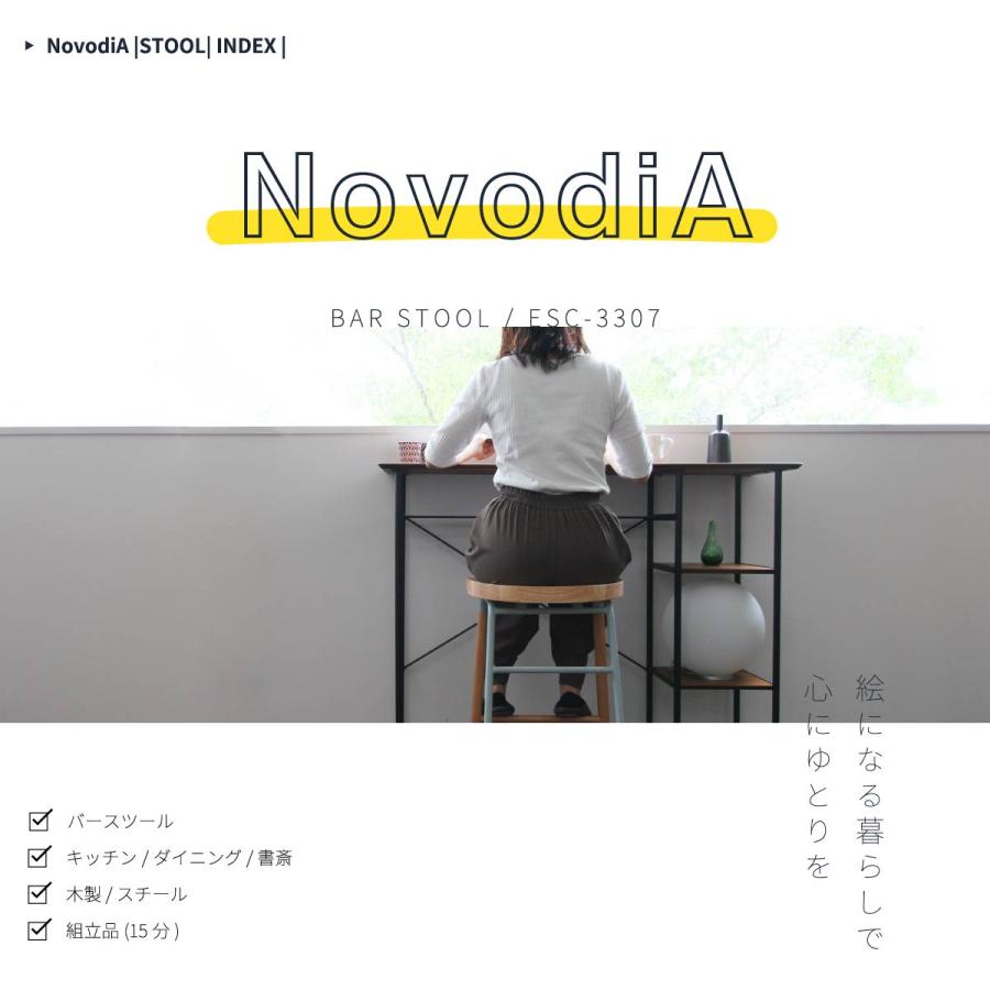 完成品 ハイスツール カウンタースツール カウンターチェア ダイニングバーチェア チェア おしゃれ シンプル NovodiA Bar Stool 幅42cm 高さ65cm 3色対応_10