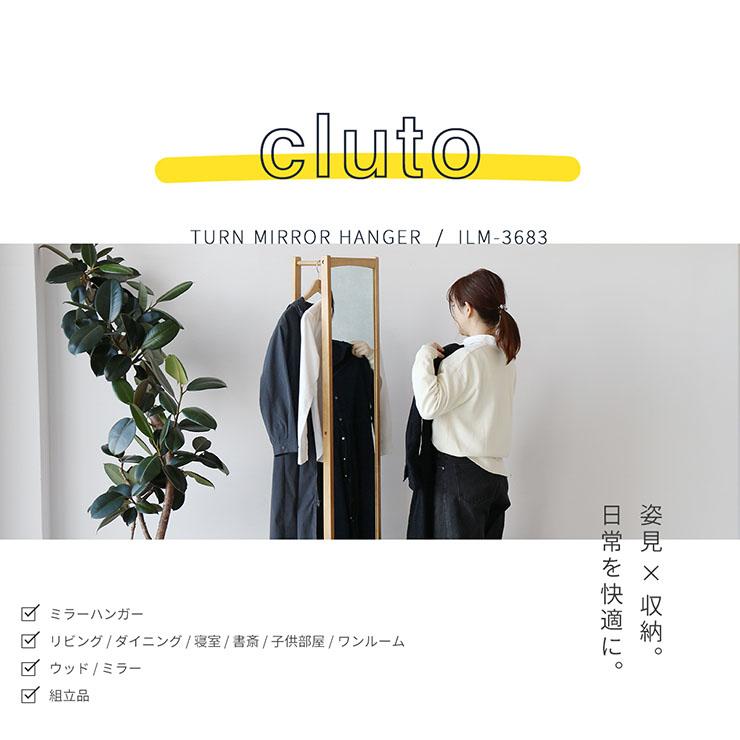 DT 姿見 全身鏡 全身ミラー スタンドミラー 鏡 コートハンガー 洋服