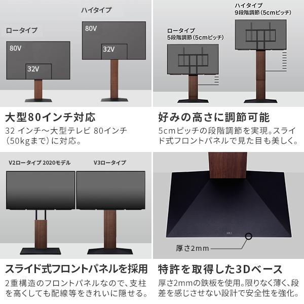 32〜80インチ対応 テレビスタンド 壁寄せ ロータイプ リビング ディスプレイ WALL(ウォール) 壁寄せTVスタンド V3 ロータイプ 【漆黒】 7色対応