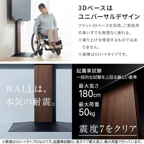 32〜80インチ対応 テレビスタンド 壁寄せ ロータイプ リビング ディスプレイ WALL(ウォール) 壁寄せTVスタンド V3 ロータイプ 【漆黒】 7色対応