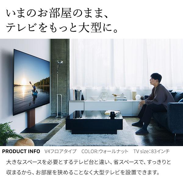 32〜80インチ対応 テレビスタンド 壁寄せ ロータイプ リビング ディスプレイ WALL(ウォール) 壁寄せTVスタンド V3 ロータイプ 【漆黒】 7色対応