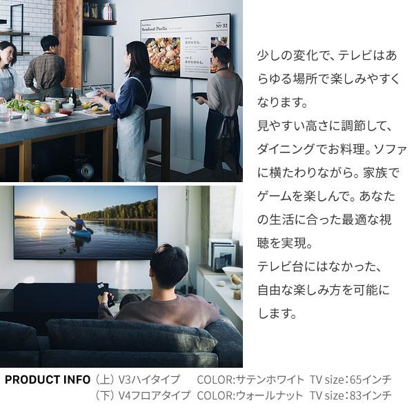 32〜80インチ対応 テレビスタンド 壁寄せ ロータイプ リビング ディスプレイ WALL(ウォール) 壁寄せTVスタンド V3 ロータイプ 【漆黒】 7色対応