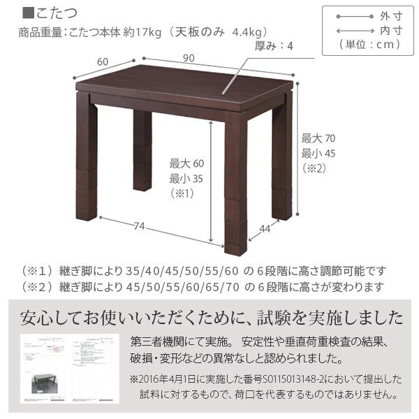 6座標軸高さ調節する 撥水産業 ご機嫌印字機 継ぎ切れ脚 こたつ掛け布団 仕かける 高さ45〜70糎 夕めしこたつ スクット 90x60糎 +専用省空白文字布団2点仕かける 12色相応う
