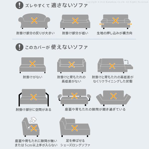抗菌加工 丸洗いOK カバーリング ストレッチ 伸びる ウォッシャブル 汚れ防止 北欧 シンプル おしゃれ 無地 ソファカバー シエーナ 3人掛け 肘掛けあり 4色対応の画像