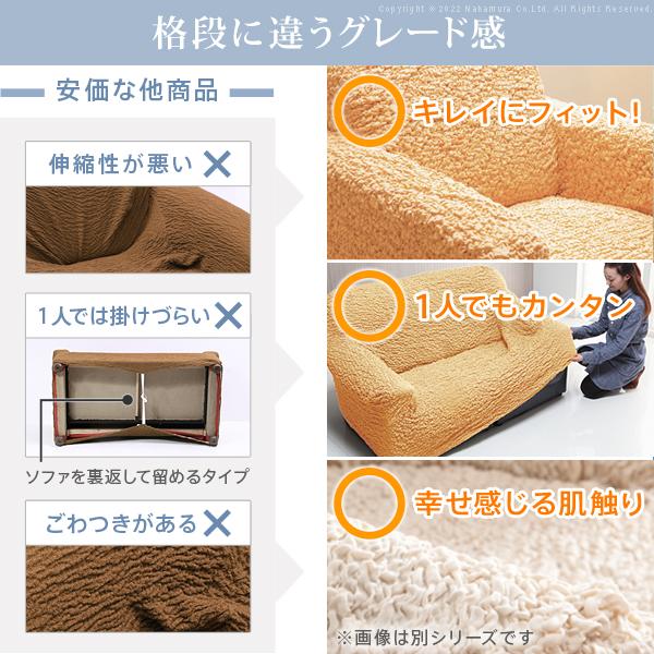 抗菌加工 丸洗いOK カバーリング ストレッチ 伸びる ウォッシャブル 汚れ防止 北欧 シンプル おしゃれ 無地 ソファカバー シエーナ 3人掛け 肘掛けあり 4色対応の画像