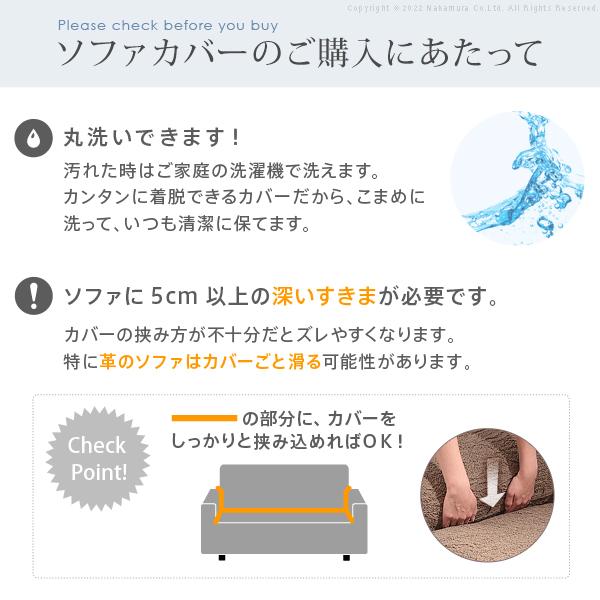 抗菌加工 丸洗いOK カバーリング ストレッチ 伸びる ウォッシャブル 汚れ防止 北欧 シンプル おしゃれ 無地 ソファカバー シエーナ 3人掛け 肘掛けあり 4色対応の画像
