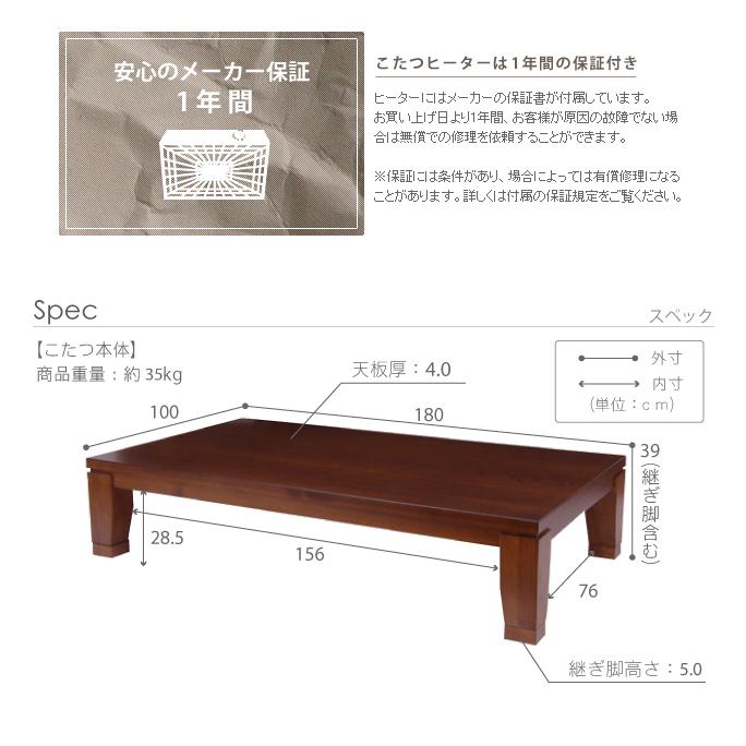国産 こたつテーブル こたつ 石英管 長方形 継ぎ脚 テーブル本体 センターテーブル 6人用 天然木 モダンリビングこたつ DIRETTO(ディレット) 180x100cm 2色対応_3