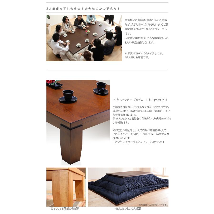国産 こたつテーブル こたつ 石英管 長方形 継ぎ脚 テーブル本体 センターテーブル 6人用 天然木 モダンリビングこたつ DIRETTO(ディレット) 180x100cm 2色対応_6