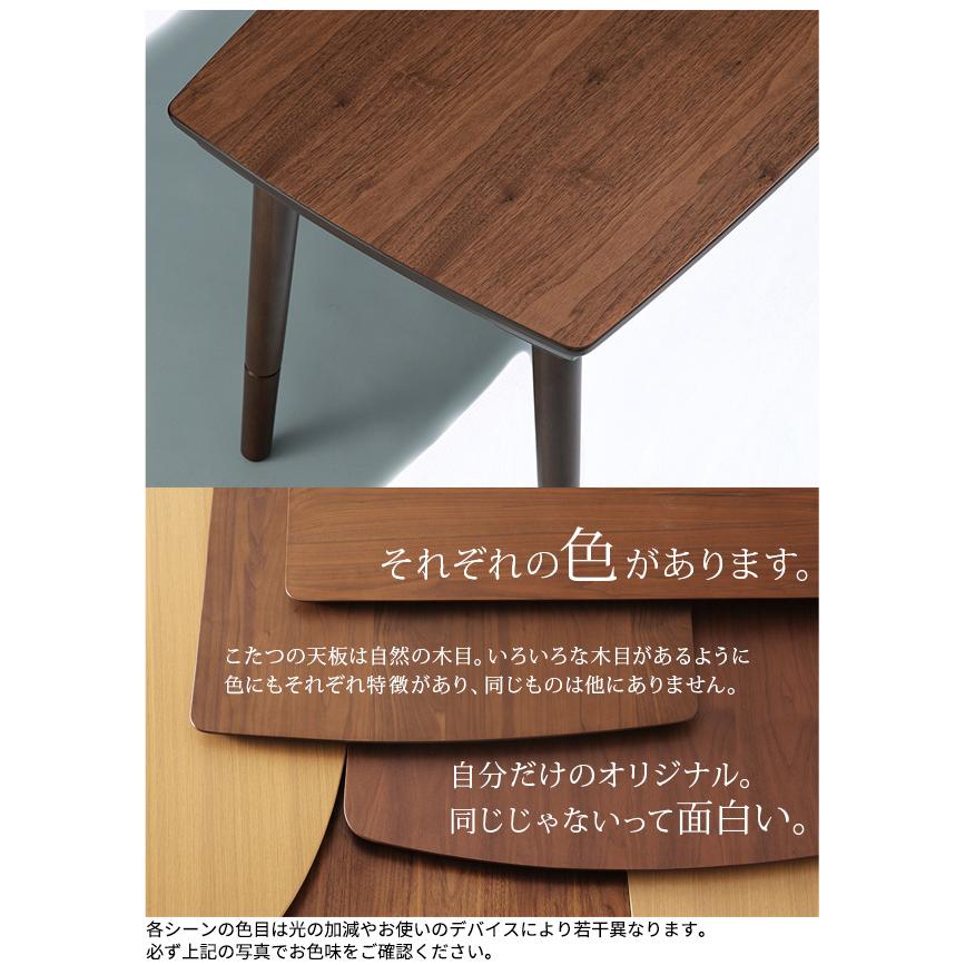 こたつテーブル コタツ 単品 長方形 継ぎ脚 木製 センターテーブル