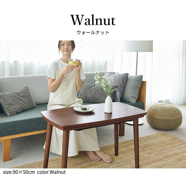 こたつテーブル コタツ 単品 長方形 継ぎ脚 木製 センターテーブル