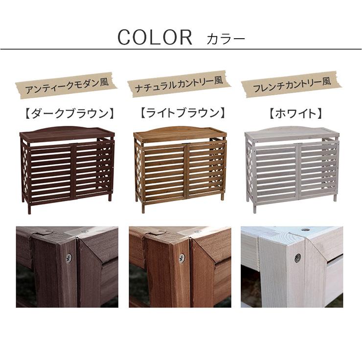 室外機カバー エアコンカバー 木製 逆ルーバータイプ エアコン室外機