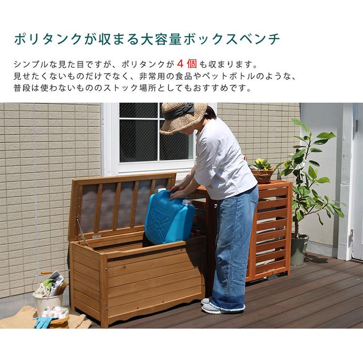 木製ベンチ　収納付き 天然木製 ボックスベンチ M 幅86 BB-T86 Mサイズ 収納庫付ベンチ