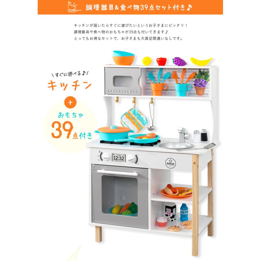 ままごとキッチン 木製 木のおもちゃ ままごとセット おもちゃ39点付き ごっこ遊び KidKraft 初めてのキッチンの画像