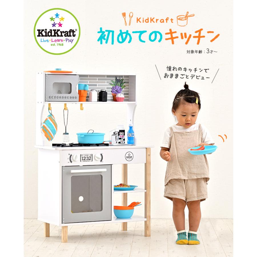 ままごとキッチン 木製 木のおもちゃ ままごとセット おもちゃ39点付き ごっこ遊び KidKraft 初めてのキッチンの画像