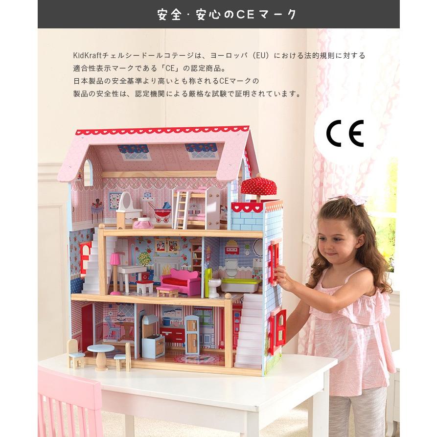 正規品 おもちゃ ドールハウス お人形遊び 家具付きハウス セット コンパクト Kidkraft チェルシードールコテージ 16点セット 家具通販のメーベル 通販 Yahoo ショッピング